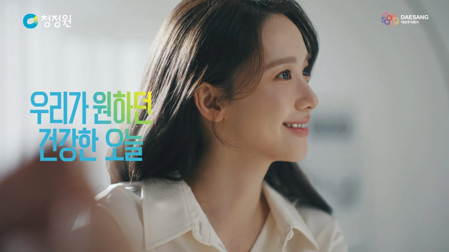 "식탁 그 이상의 연결" 이노션이 그린 청정원 30주년, '우리가 원하던 오늘'